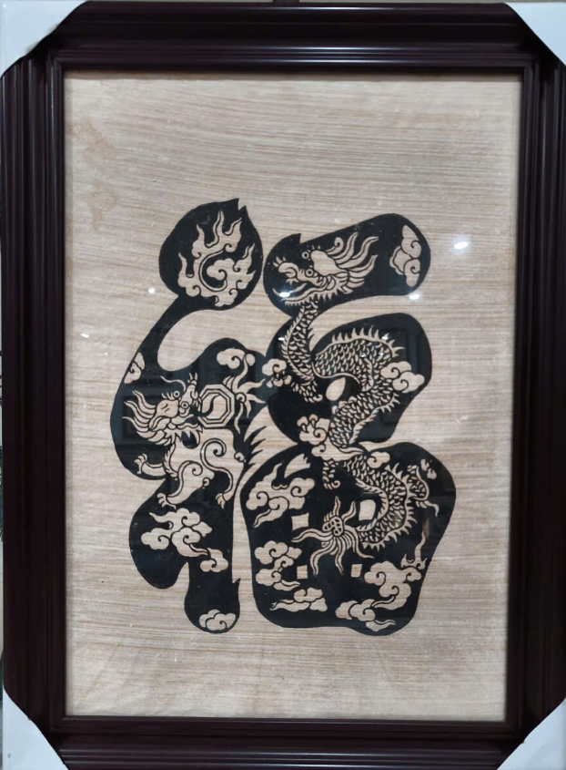 Chữ Phúc nghệ thuật